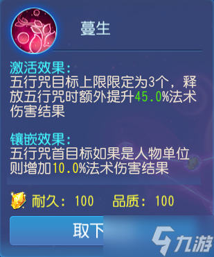 梦幻西游手游魔普陀经脉 魔普陀山攻略
