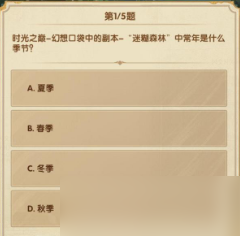 《剑与远征》诗社竞答第六天答案大全
