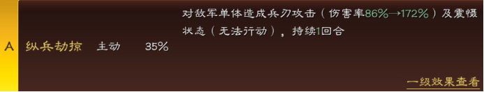 三国志战略版A级战法推荐2022 常用A级紫色战法一览