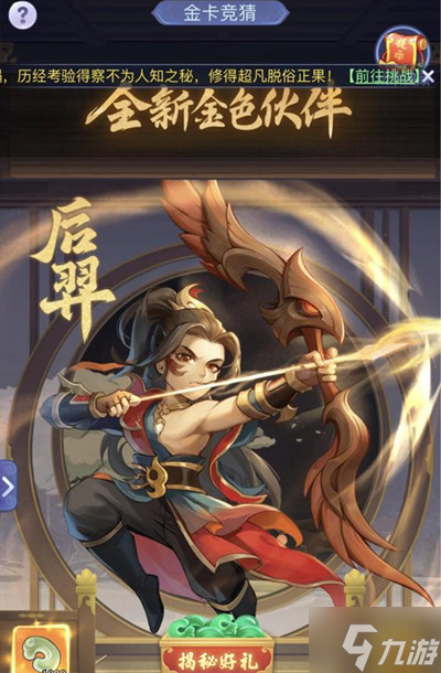 梦幻西游网页版小试牛刀六害攻略大全 小试牛刀六害通关阵容搭配攻略