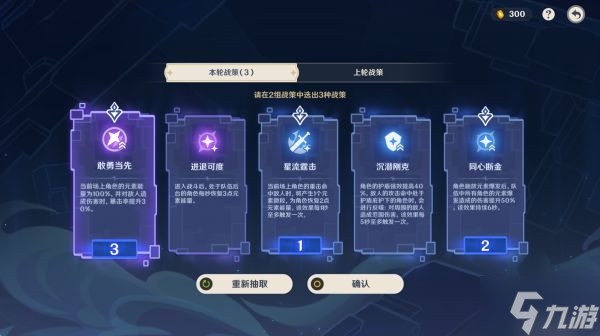 《原神》危途疑踪第二天秘境解谜与谲域战境攻略
