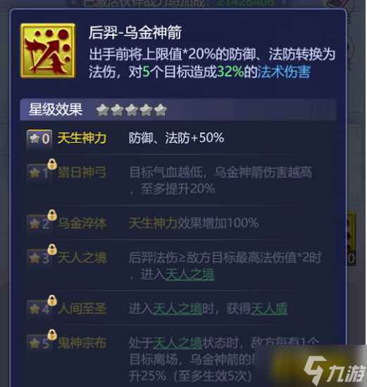梦幻西游网页版小试牛刀六害怎么打-小试牛刀六害打法攻略