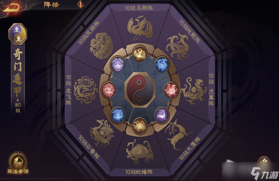 《乱世逐鹿》董卓阵法推荐