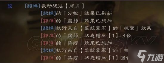 《三国志战略版》貂蝉弓阵容攻略 貂蝉沮授朱儁组成的貂蝉弓怎么玩
