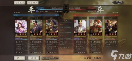 《三国志战略版》貂蝉弓阵容攻略 貂蝉沮授朱儁组成的貂蝉弓怎么玩
