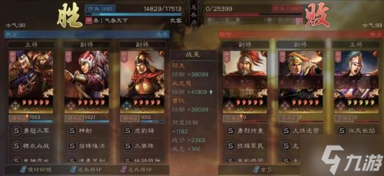 《三国志战略版》三势颜良武将搭配分享 颜良太史慈曹操