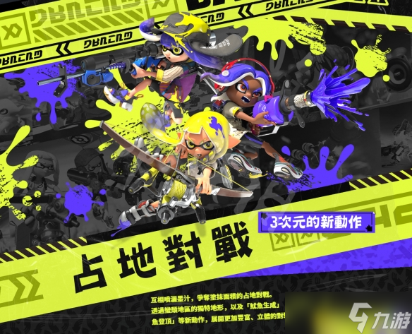 《喷射战士3》新动作是什么？新动作特点介绍