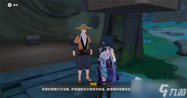 《原神》承蒙惠顾成就达成攻略