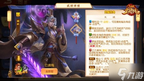 《三国杀名将传》四周年活动福利集结,豪礼不停,上线即领!