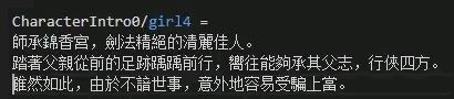 活侠传人物列传合集 全人物背景故事一览