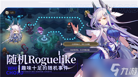 《纯白和弦》空降怎么玩？空降玩法攻略