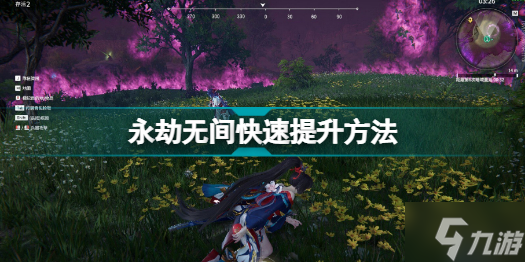 永劫无间英雄积分怎么刷 永劫无间快速提升方法