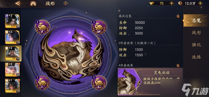 乱世逐鹿名将蔡文姬战形怎么选择