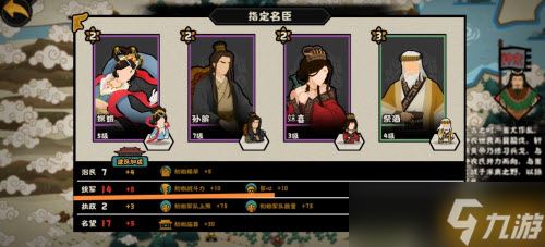 《无悔华夏》涿鹿之战南下王屋三星通关攻略