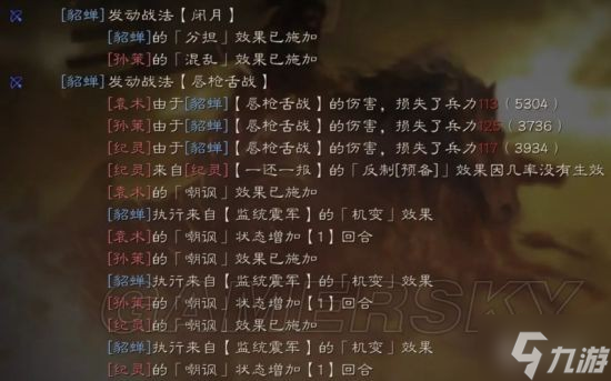 《三国志战略版》貂蝉弓阵容攻略 貂蝉沮授朱儁组成的貂蝉弓怎么玩