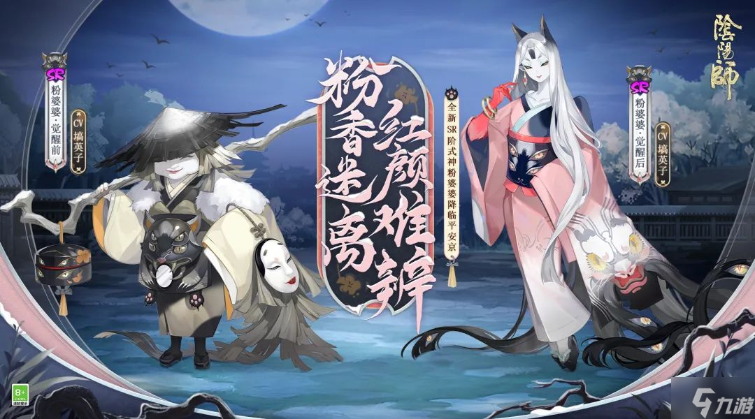 阴阳师体验服6月1日更新什么 阴阳师体验服6月1日更新内容