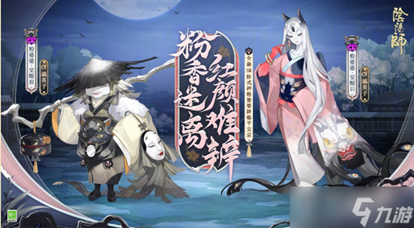 《阴阳师》6月新礼包情报2022