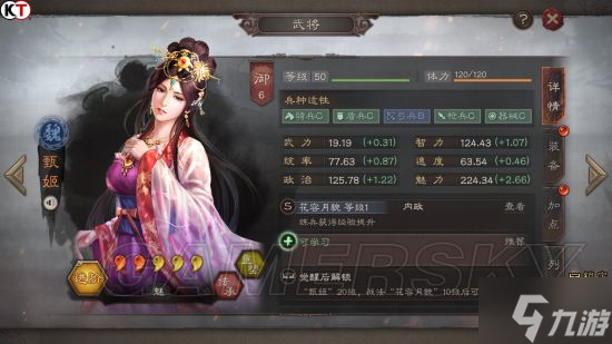 《三国志战略版》武将加点攻略 武将属性怎么加点