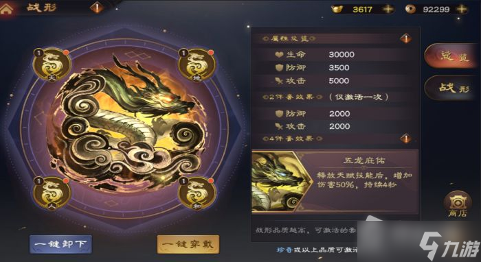 《乱世逐鹿》吕布战形推荐