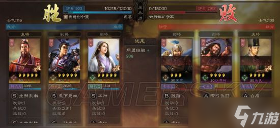 《三国志战略版》武将排行 最强武将有哪些？