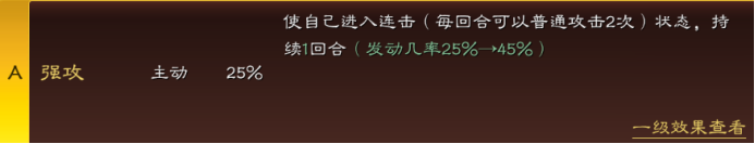 三國志戰(zhàn)略版A級(jí)戰(zhàn)法推薦2022 常用A級(jí)紫色戰(zhàn)法一覽