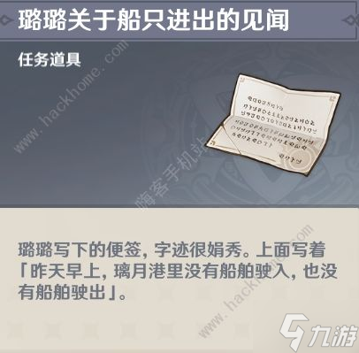 原神港口驶过几艘船，二四六七八任务怎么做 2.7璃月隐藏任务通关攻略