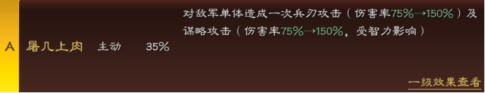 三国志战略版A级战法推荐2022 常用A级紫色战法一览