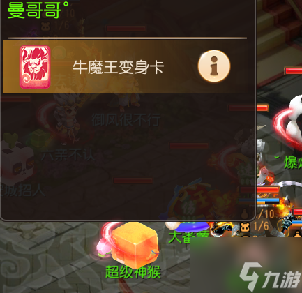 《梦幻西游手游》魔普陀厉害吗