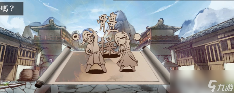 活侠传demo开局怎么玩