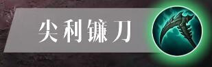 《暗黑破壞神不朽》死靈法師技能介紹 死靈法師技能搭配一覽