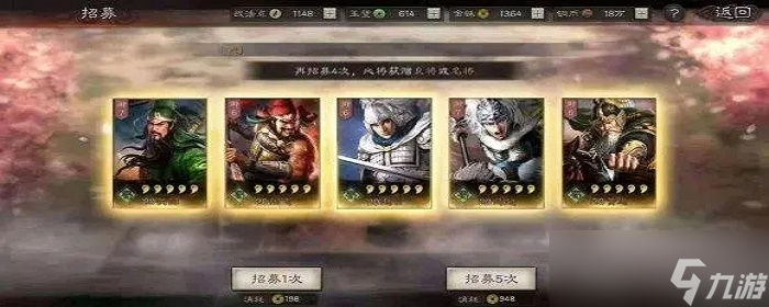 三国志战略版8到10章任务