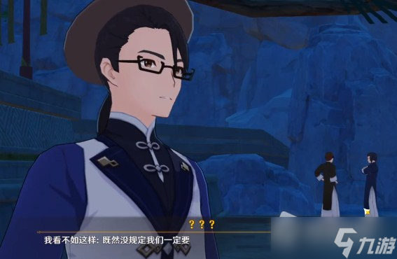 《原神》夜兰传说任务攻略