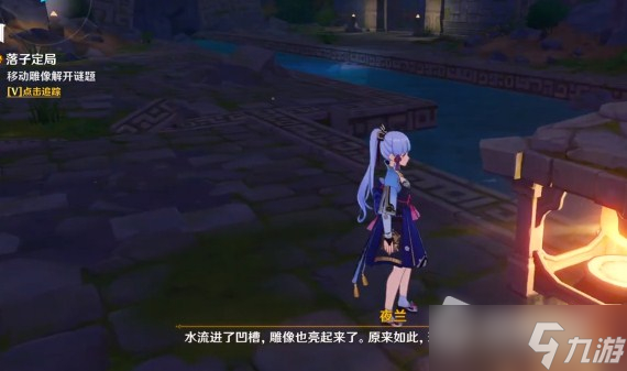 《原神》夜兰传说任务攻略