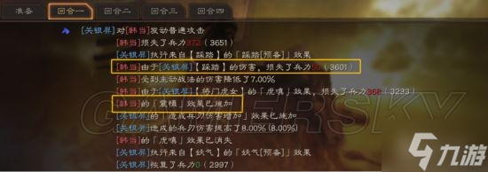 《三国志战略版》宝物特技兑换优先级盘点 哪些封赏最值得换