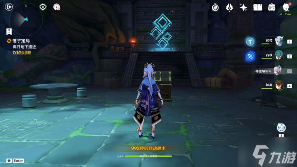 《原神》夜兰传说任务解谜与宝箱收集攻略