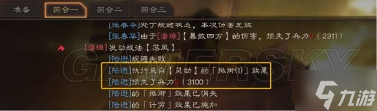 《三国志战略版》宝物特技兑换优先级盘点 哪些封赏最值得换