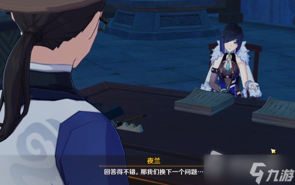 《原神》夜兰传说任务攻略