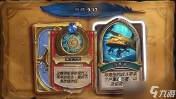 《炉石传说》英雄之书费林攻略汇总