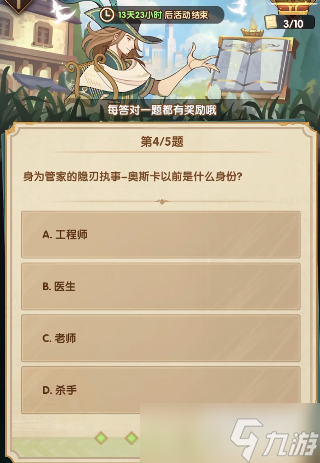 剑与远征诗社竞答6月答案