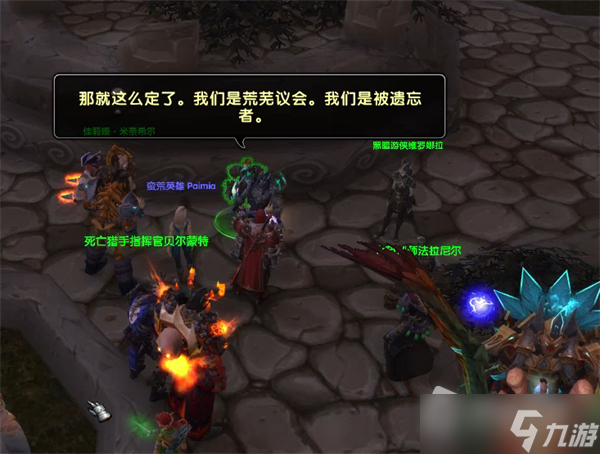 《魔兽》9.25版本洛丹伦与被遗忘者剧情详解
