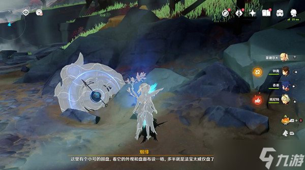 原神太威仪盘怎么解？