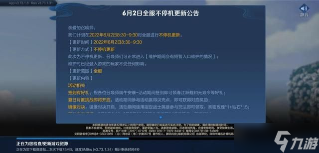 王者荣耀语音怎么改成中文？英文播报语音改成中文方法