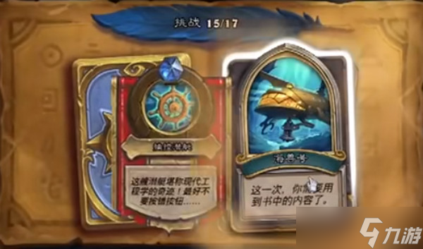 《炉石传说》英雄之书费林攻略汇总