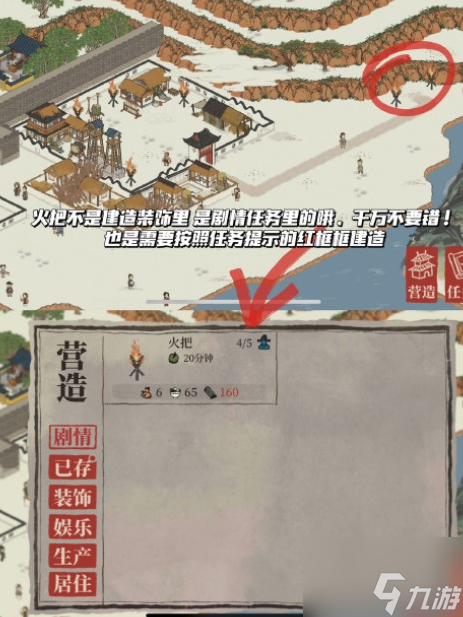 江南百景图房宿怎么过 江南百景图房宿通关攻略大全