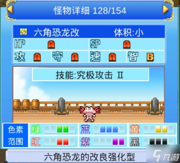 《大航海探險(xiǎn)物語(yǔ)》六角恐龍?jiān)趺捶趸?六角恐龍孵化攻略