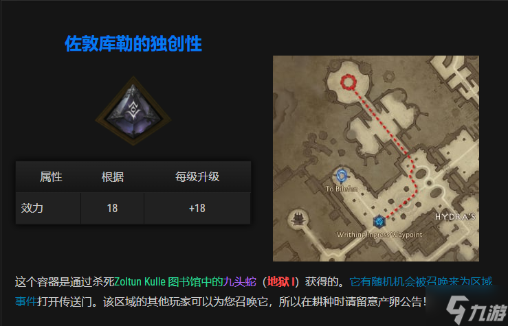 暗黑破坏神不朽赫拉迪姆遗志神殿宝箱收集攻略