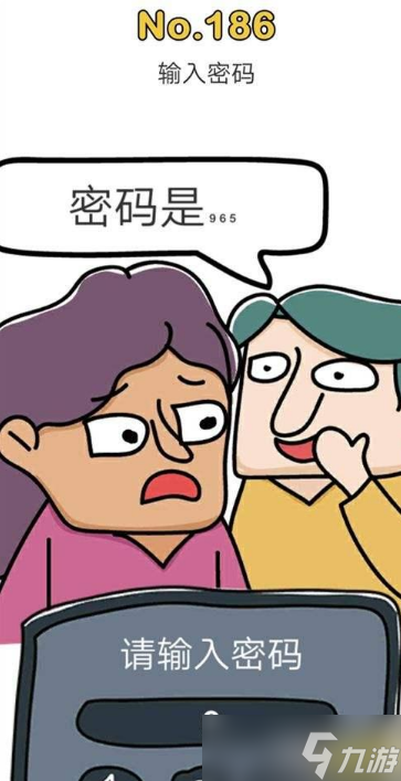 脑洞大师输入密码怎么过？脑洞大师第186关图文通关攻略