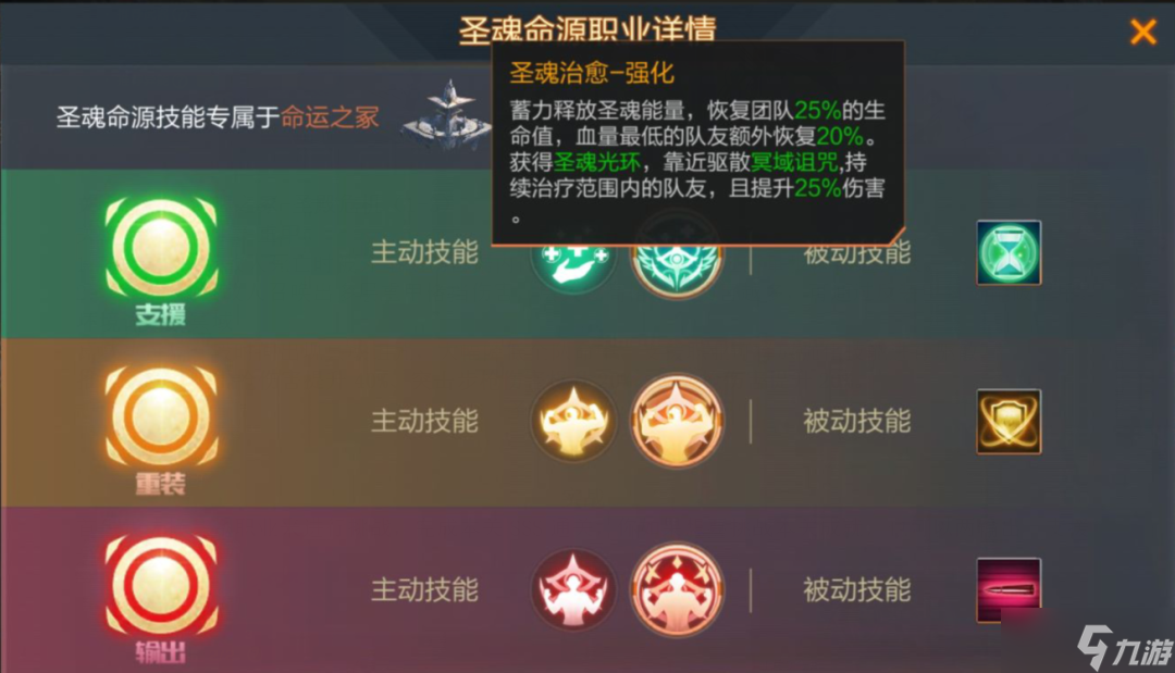 魂斗罗归来新魂崛起1-3攻略 新魂崛起1-3五星攻略