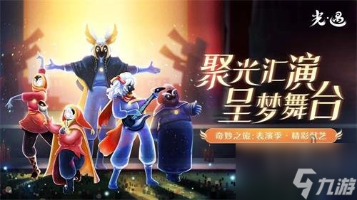 光遇2022最新兑换码 永久皮肤兑换码分享