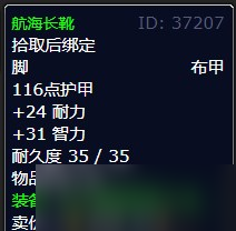 《魔兽世界》北风苔原烧毁船只任务攻略